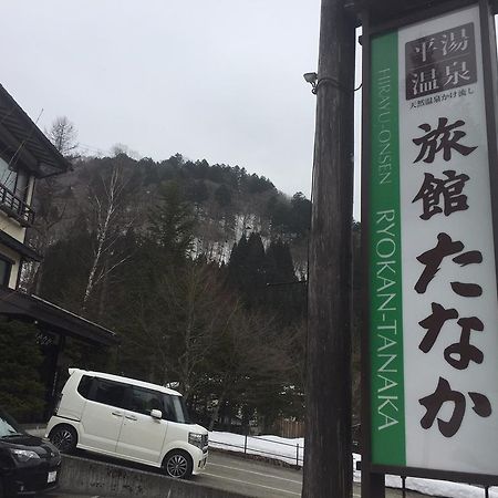 Ryokan Tanaka Takayama  Buitenkant foto